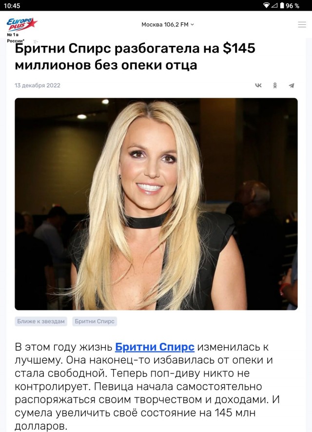 Бритни. На этот раз без ножей