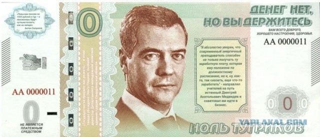 Новые деньги