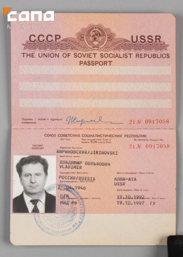 Загранпаспорт Жириновского уйдет с молотка в Петербурге