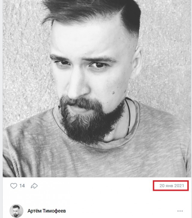 Власти Усть-Кута сообщили о розыске 37-летнего Артема Тимофеева, который может быть причастен к массовой атаке беспилотников по военным объектам