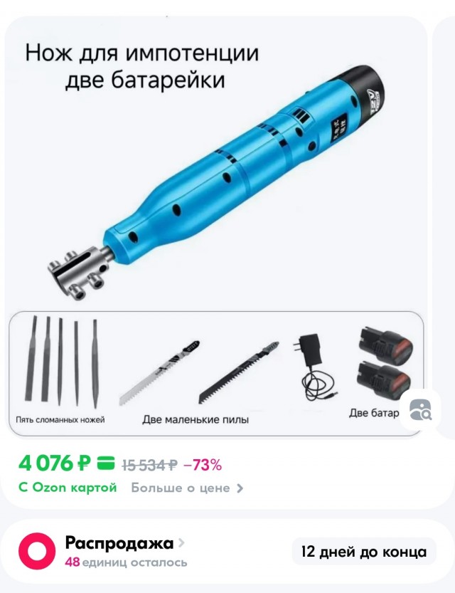 Китайцы на озоне