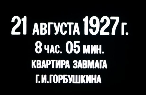 А через два года юбилей, однако!