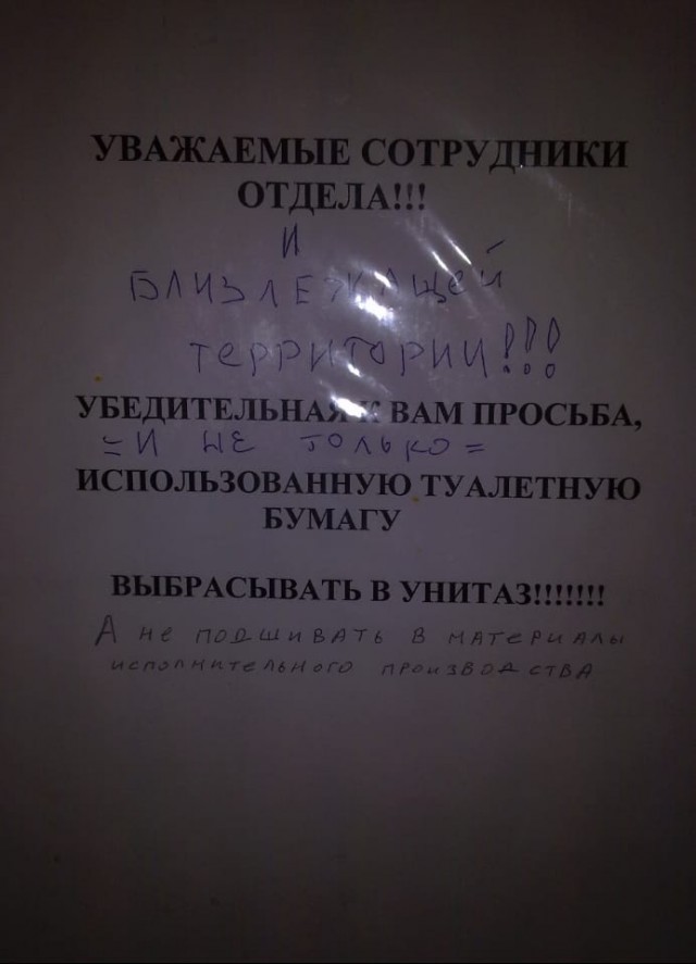 Ведро с говном