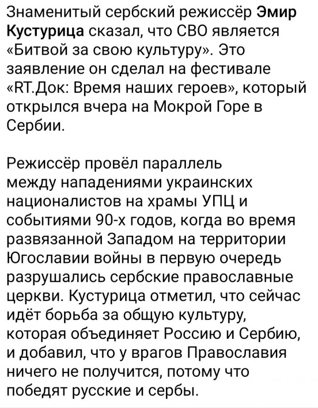 Эмиру Кустурице - 71