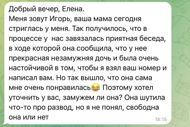 Мама-то поактивнее дочки будет