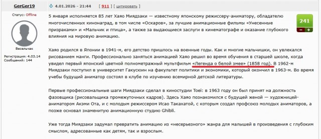 Хаяо Миядзаки 85!