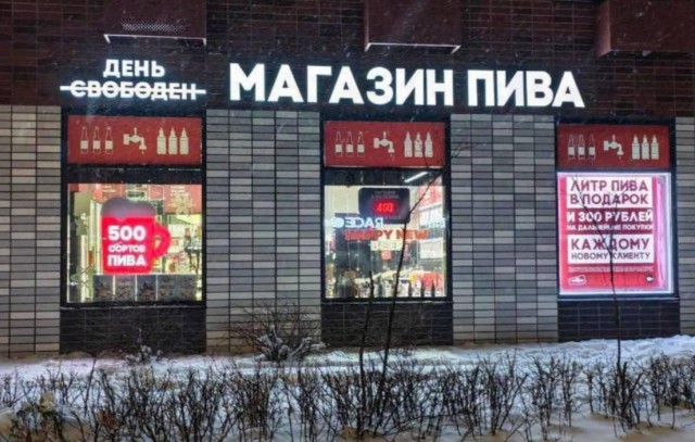 "День свободен"