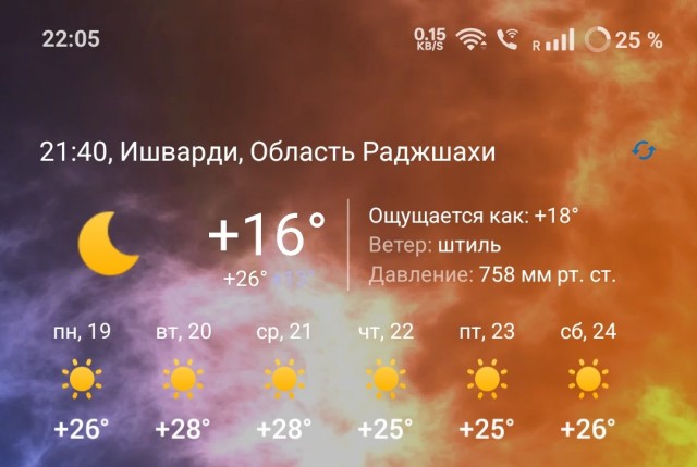 Колотун