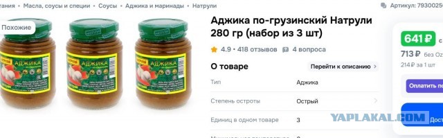 Про жрачку с Озона. Мой опыт.