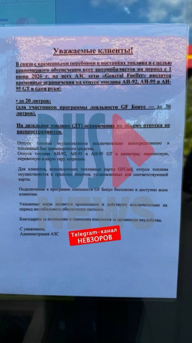 Кремль не видит рисков дефицита топлива из-за ударов БПЛА по НПЗ