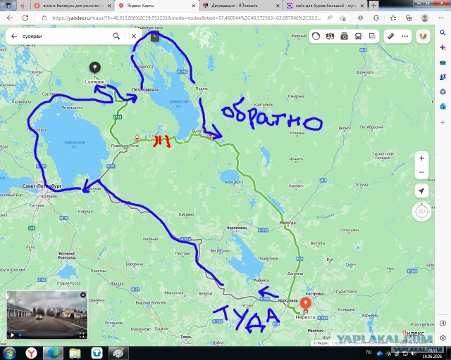Планирую поездку с семьёй