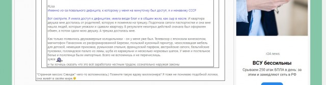 Говорят, что в СССР жить было лучше, чем сейчас в России. Давайте сравним?