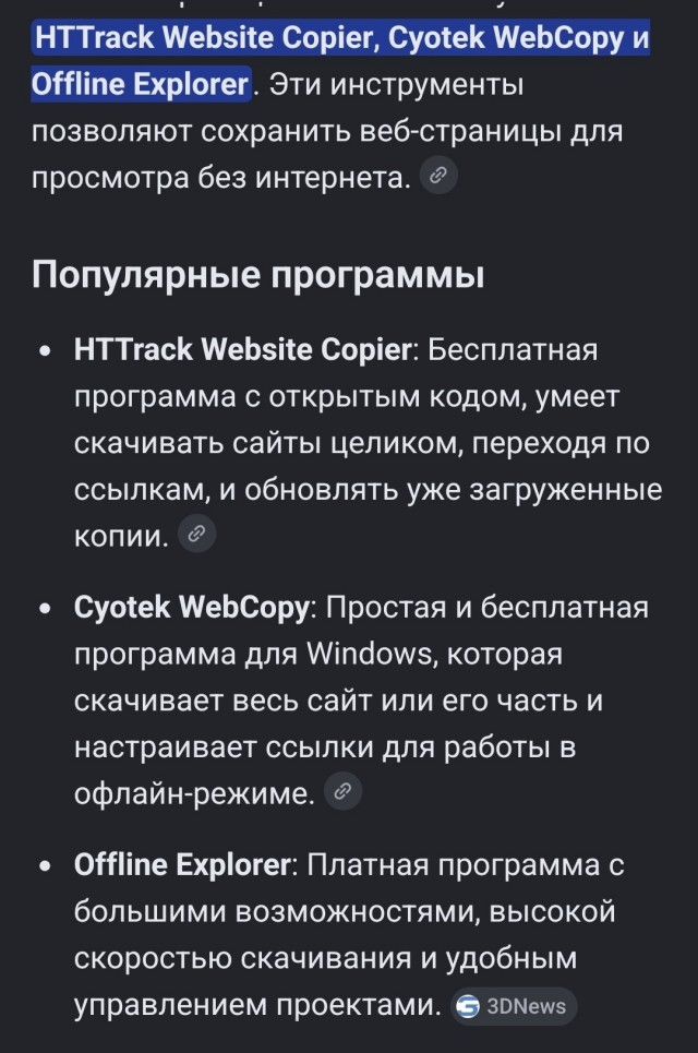 Можно ли скачать сайт Lurkmore на компьютер?