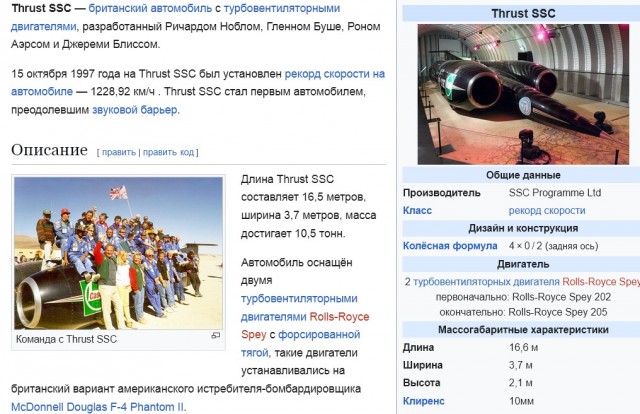 Британский гонщик Энди Грин установил мировой рекорд скорости для автомобиля с водородными двигателями внутреннего сгорания