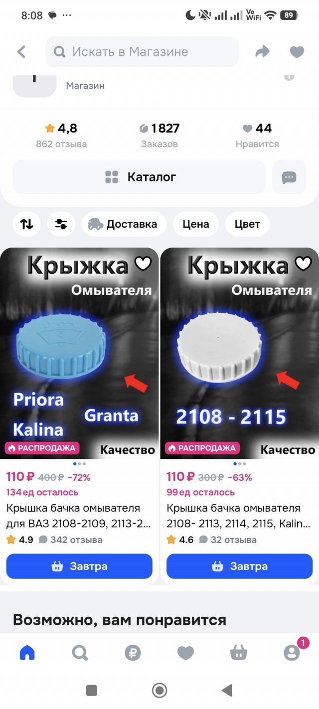 И мыжка...