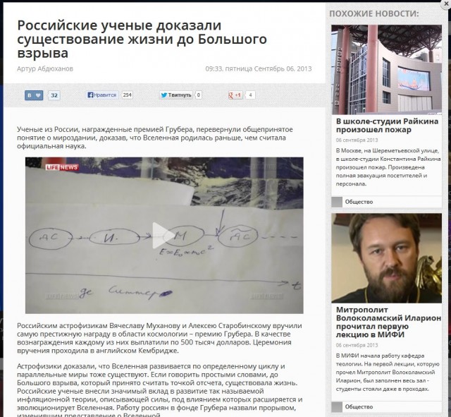 Параллельные миры существуют