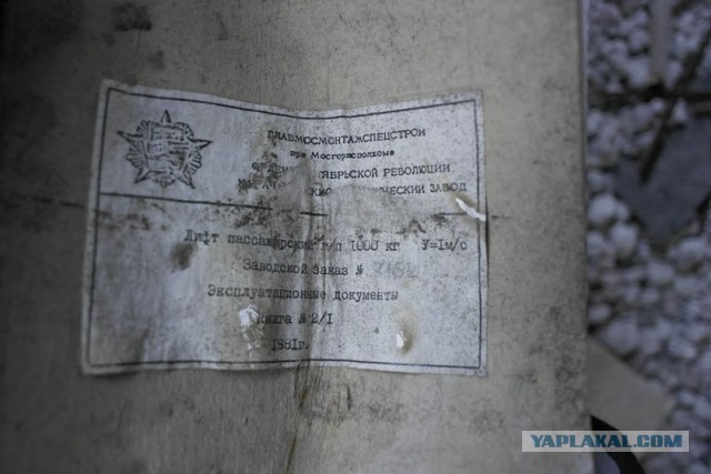 Пролез в заброшенный советский недострой-гигант