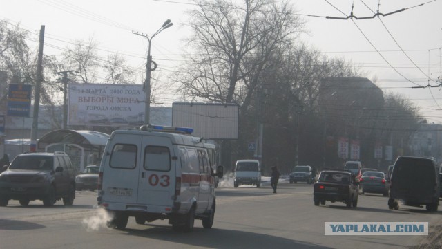 Это Омск, детка