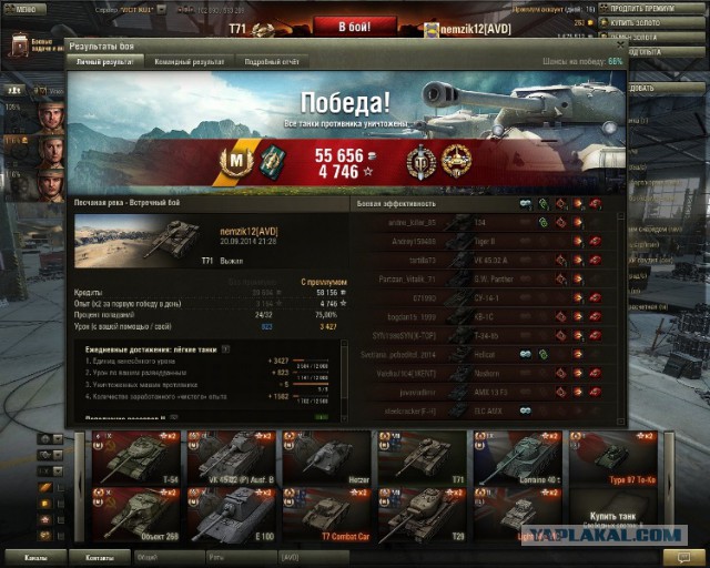 Wargaming 14
