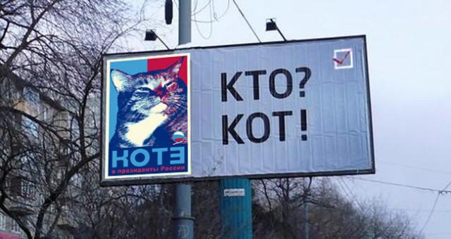 Кто?