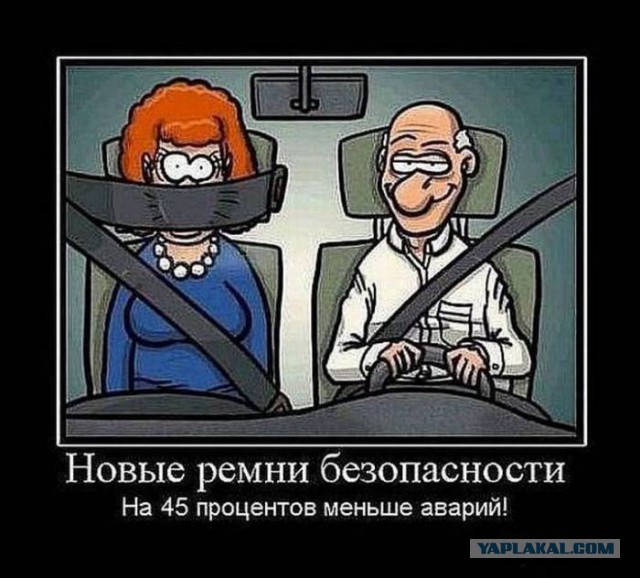 Жена верещит в автомобиле