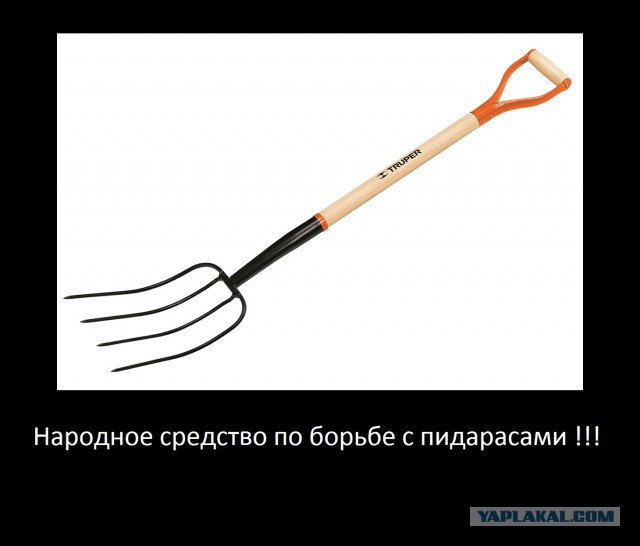 "Закрою, уеду и дорогу за собой раскопаю!"