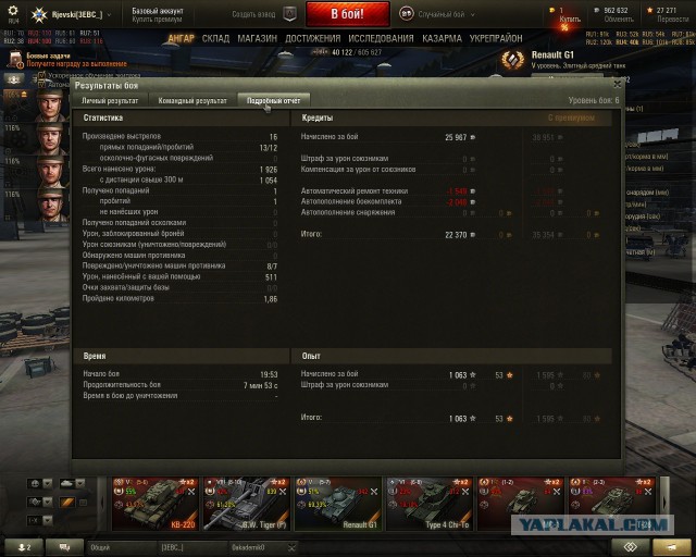 Wargaming 27