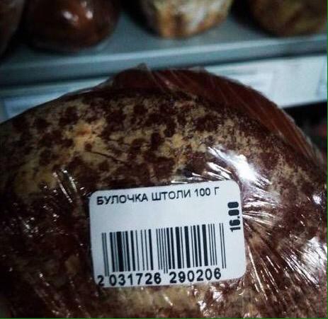 Когда кондитер не уверен