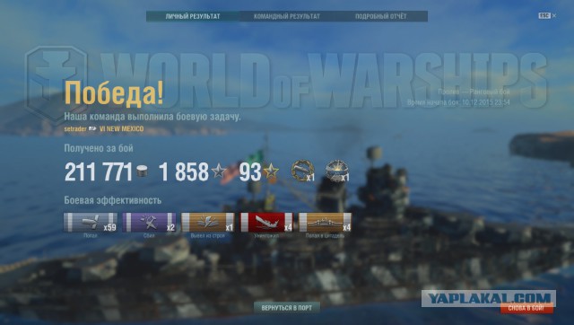 World of warships