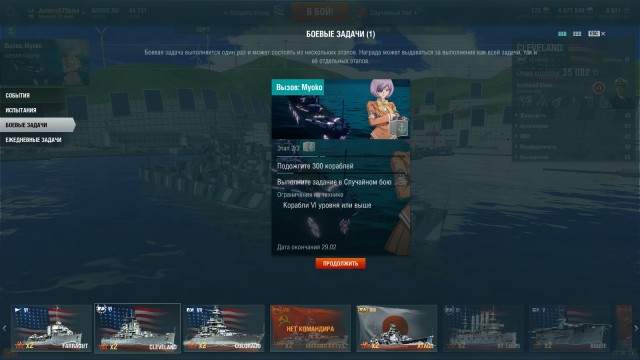 World of warships