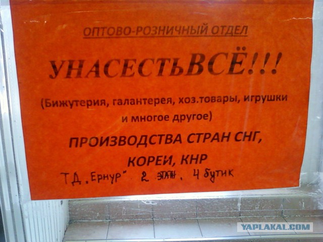 Забавный Казахстан.