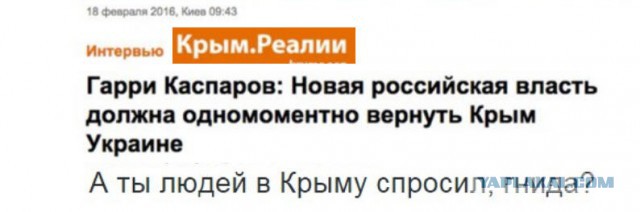 Рада попросила вернуть Крым