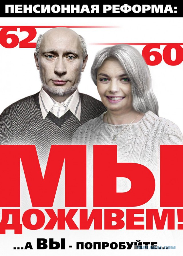 Путин призвал россиян избегать головокружения от успехов