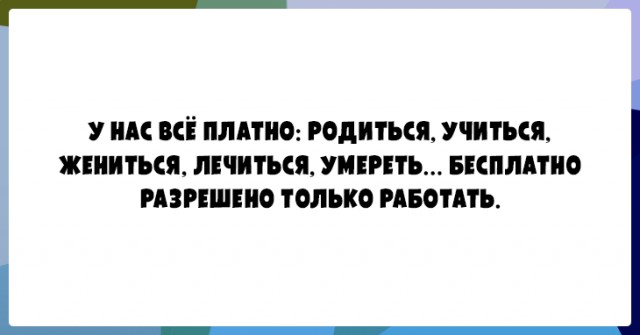 25 юморных открыток чтобы от души посмеяться