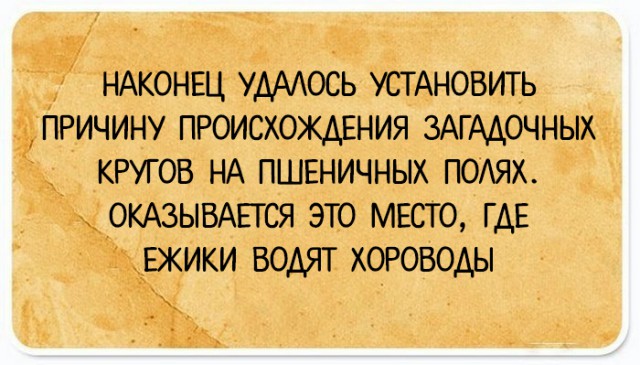 Подслушано сегодня