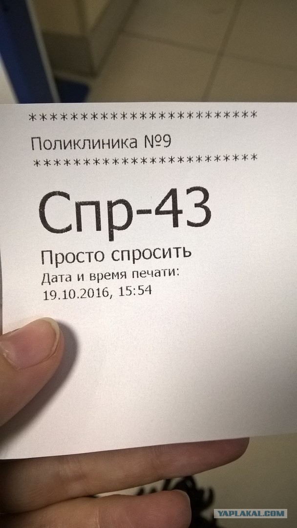 Немного из "Злого медика", часть 19
