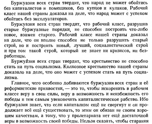 В Госдуме предложили переписать учебники истории