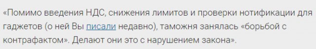 Таможня стала ограничивать ввоз смартфонов и гаджетов, заказанных в зарубежных интернет-магазинах