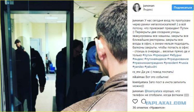 «Закрыты все входы в офис, к окнам нельзя подходить». Что сотрудники «Яндекса» рассказывают о визите Путина