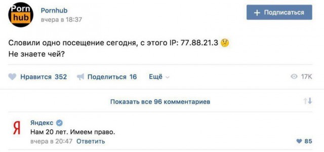 PornHub о визите Путина в «Яндекс»