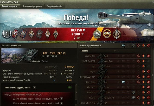 Wargaming 50! Пыщ пыщ, пробил! Урааа!