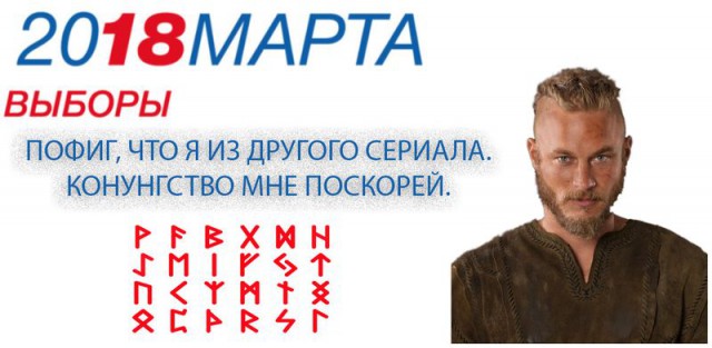 Политтехнологии Вестероса