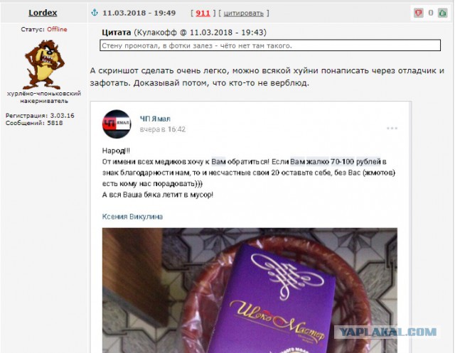 Медработник пожаловалась на дешевые подарки, в социальных сетях
