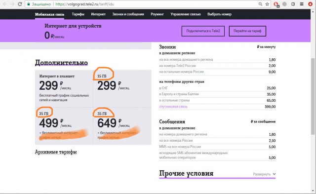 Безлимитный интернет может исчезнуть в России