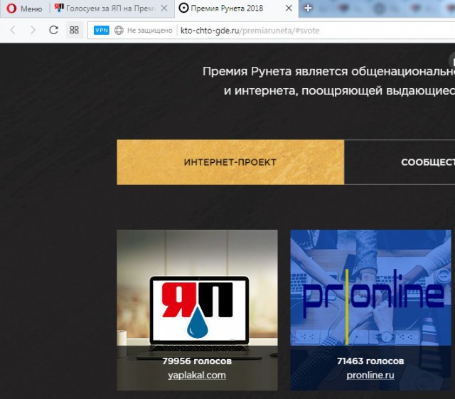 ЯП на Премии Рунета 2018!