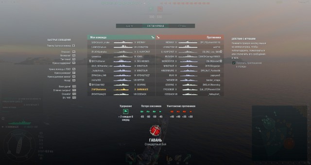 World of Warships - 6