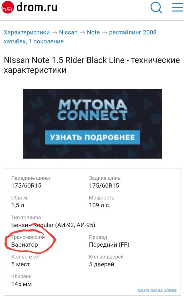 Еще раз про вариатор