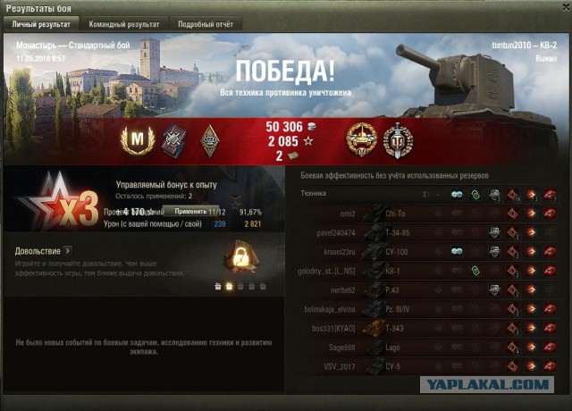 Wargaming 57