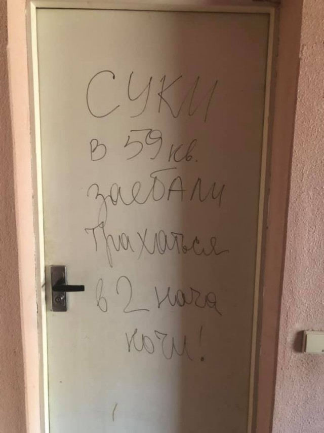Сексуальный дурдом