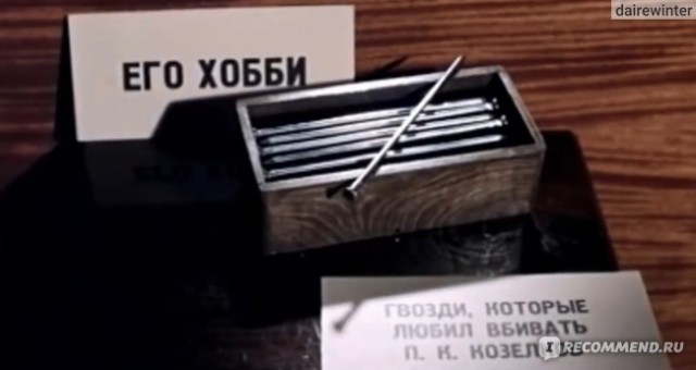 Не вздумайте выкидывать ржавые гвозди